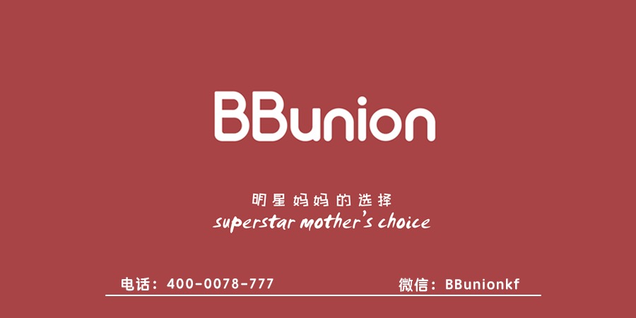 BBunion早教加盟:早教中心的加盟费用到底花在那几个地方 BBunion早教加盟:早教中心的加盟费用到底花在那几个地方