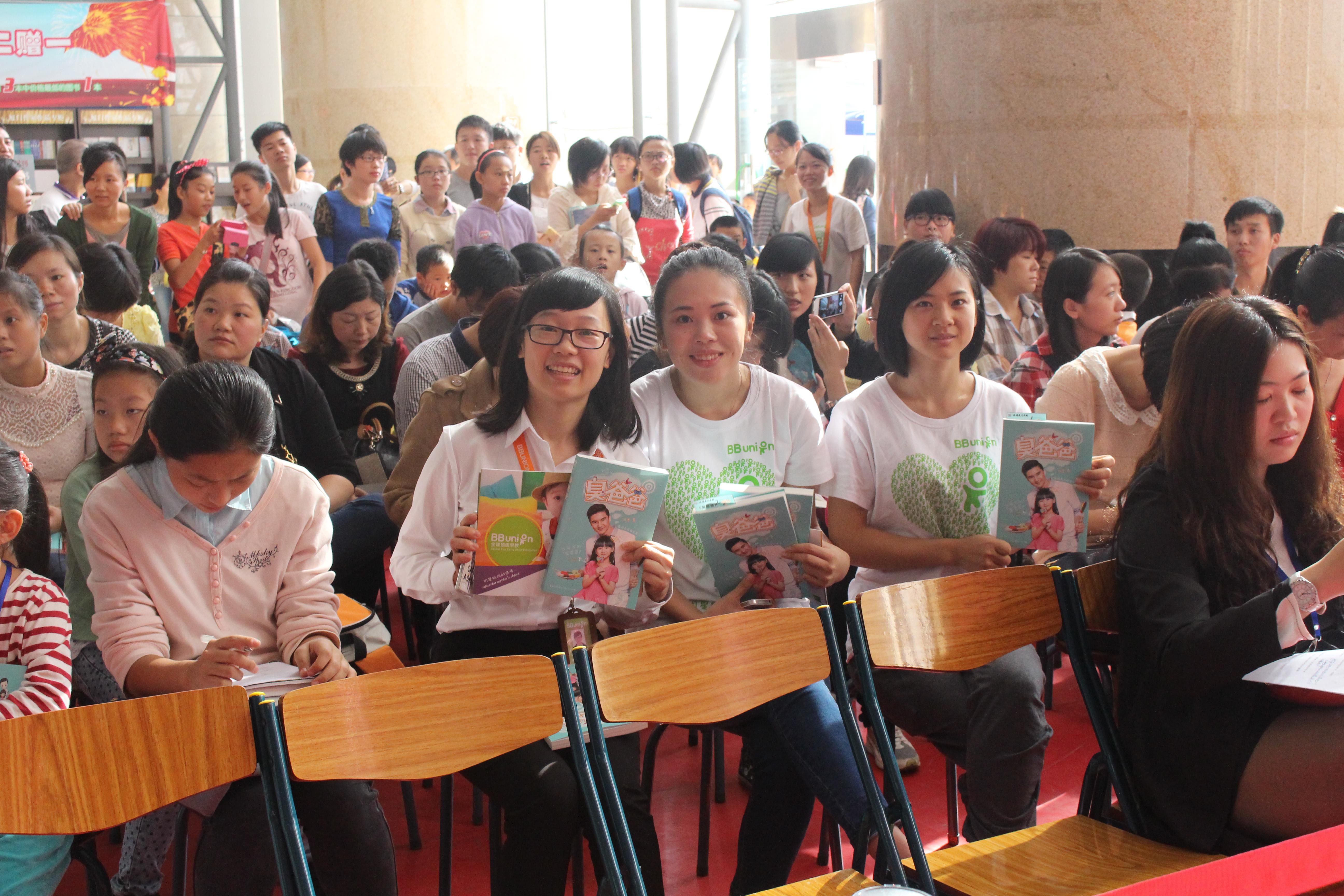  BBunion早教与《臭爸爸》在一起