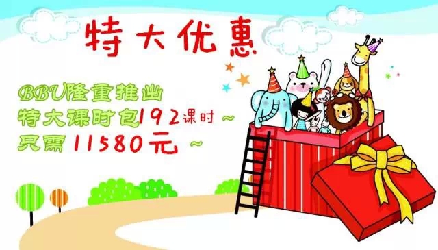 石家庄店特大优惠